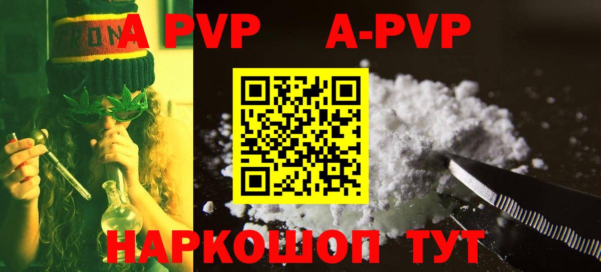 Alfa_PVP Соль  Альфа ПВП  Томск  A PVP СК  Вход с VPN 