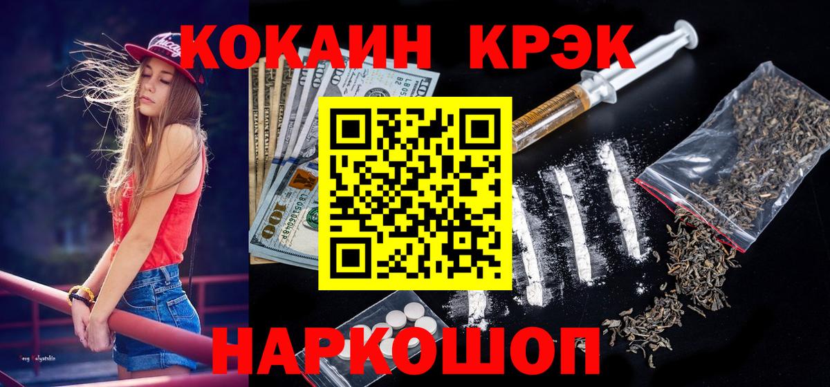 Томск  КОКАИН 99%  цены   Вход с VPN  COCAIN 97% 