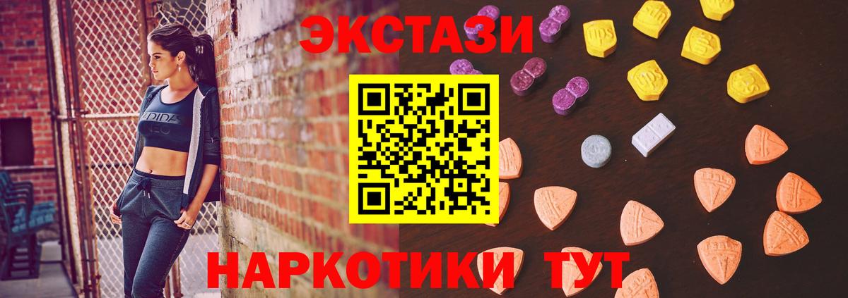 Ecstasy 99%  ЭКСТАЗИ  магазин    Вход с VPN  ЭКСТАЗИ Cube  Томск 