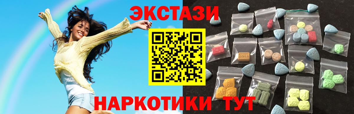 Экстази круглые Томск