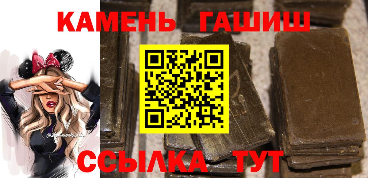 ГАШИШ Premium  закладка  Томск  Вход с VPN 