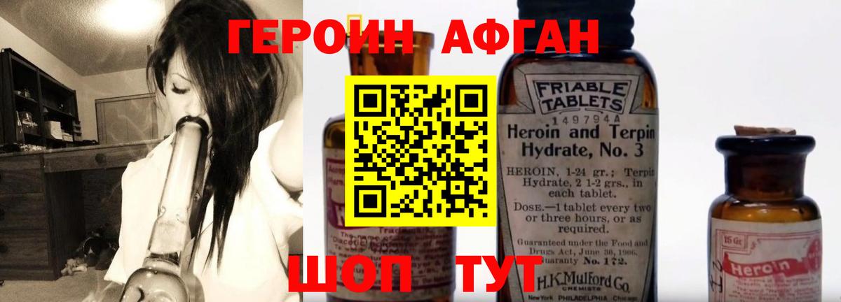 Героин гречка  Вход с VPN  Томск 