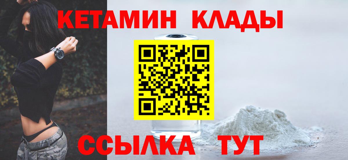 Томск  Кетамин VHQ  КЕТАМИН ketamine  Вход с VPN 
