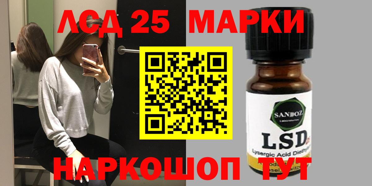 ЛСД экстази кислота  Вход с VPN  LSD-25 экстази  Томск  LSD-25 экстази ecstasy 