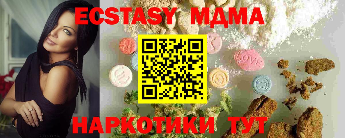 МДМА молли  Вход с VPN  MDMA молли  Томск 