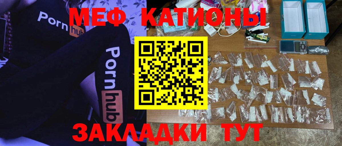 Мефедрон  МЯУ-МЯУ mephedrone  Вход с VPN  МЕФ mephedrone  Томск 