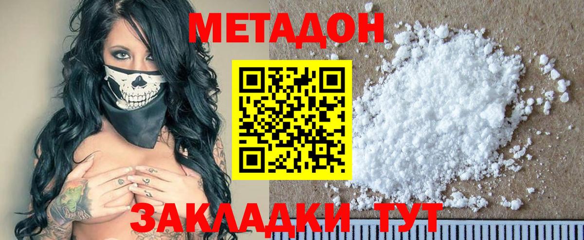 omg ССЫЛКА  Вход с VPN  Томск  МЕТАДОН methadone 