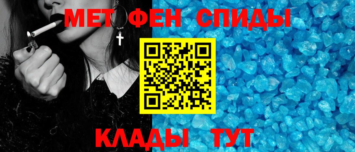 Первитин Methamphetamine Томск